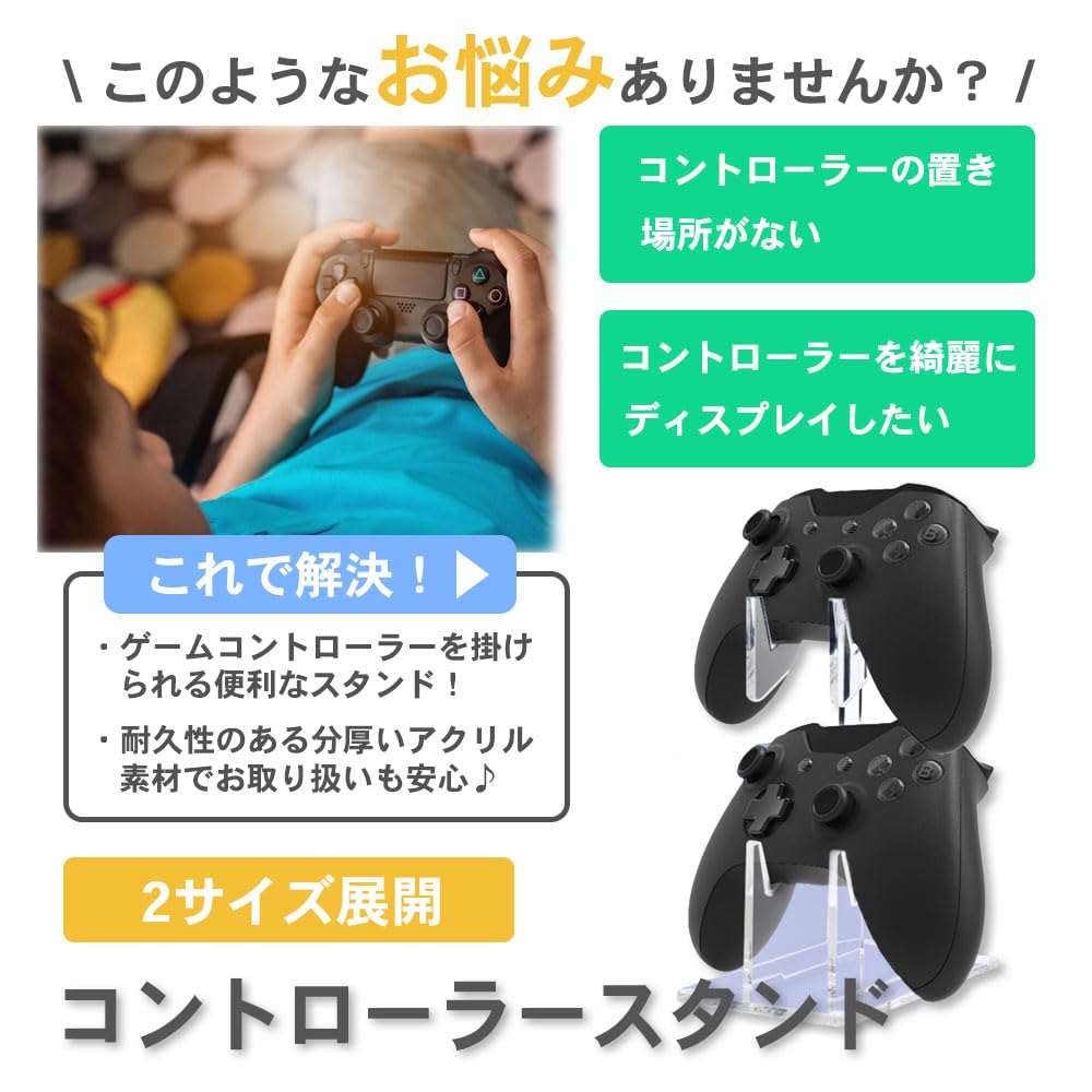 TKY Game Controller, Controller Stand, Headphone Storage Rack, Desktop Storage (2 Tiers)