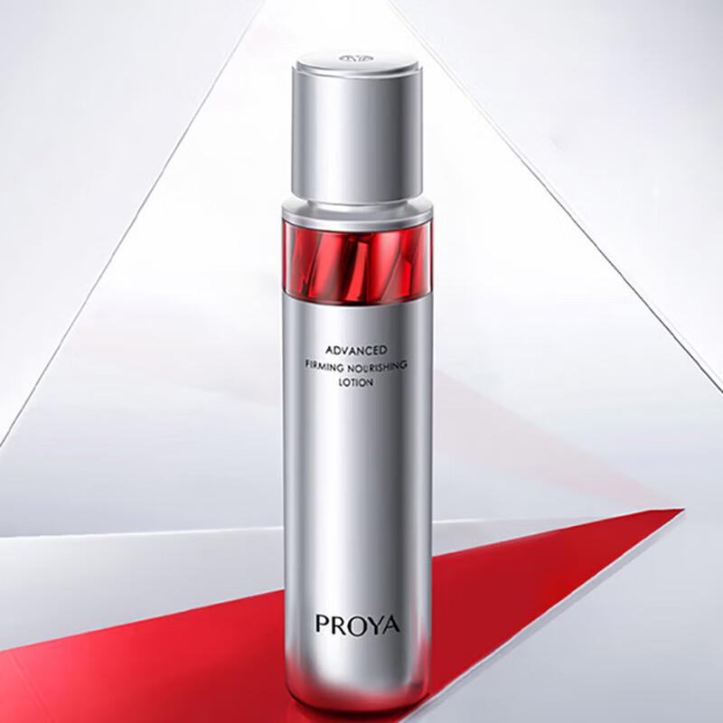PROYA Ruby Anti-Aging Skincare Gift Set