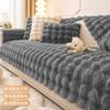 Winter Thickened Stroking Cats Warm Sofa Cushion  Rabbit Plush Sofa Cover Solid Color Non-Slip Seat Cushion