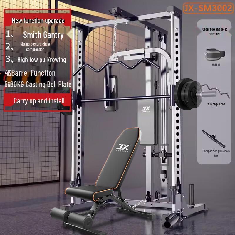 JUNXIA JX-3002 Commercial Multi-Functional Smith Machine Power Cage