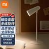 Xiaomi Smart Rechargeable Desk Lamp with Flashlight
