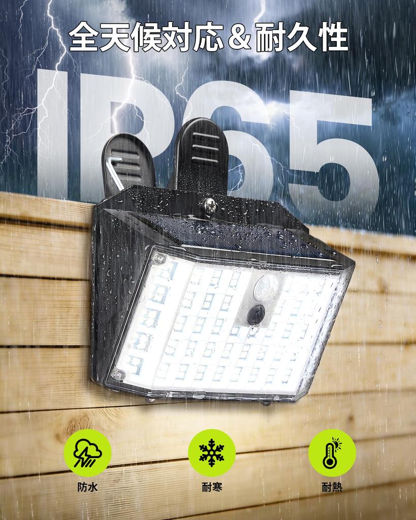 LIFENGSOLER 176 LED Solar Light, Outdoor, IP65 Waterproof, Motion Sensor, 800 Lumens, Ultra-Bright, Daylight White, Vertical and Horizontal Clip-on