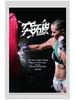 Guantoni da Boxe Muay Thai & Sanda con Dita Separate per Allenamento Fitness