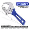 Jun Ding Ying 8-inch Adjustable Wrench with Super Large Opening