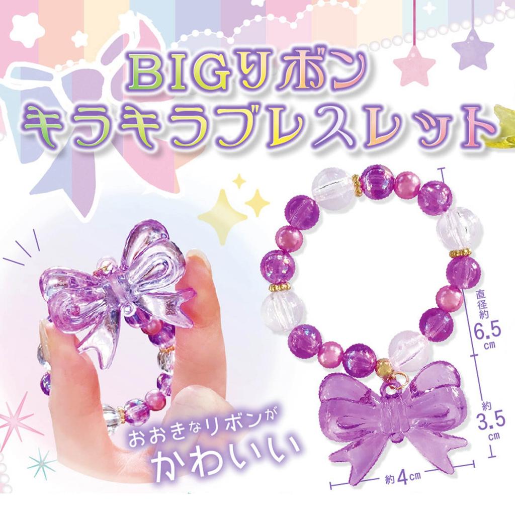 Jewelry 8 colors x 3 of total of 24 pieces for fun birthday sales Adjustable elastic colorful acrylic fairs toys, jewelry, accessories, ribbon,