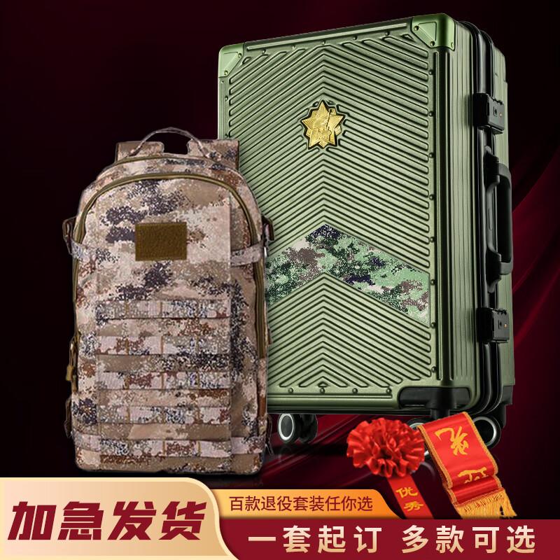 Мемориальный набор багажа и рюкзака для ветеранов 22 inch
