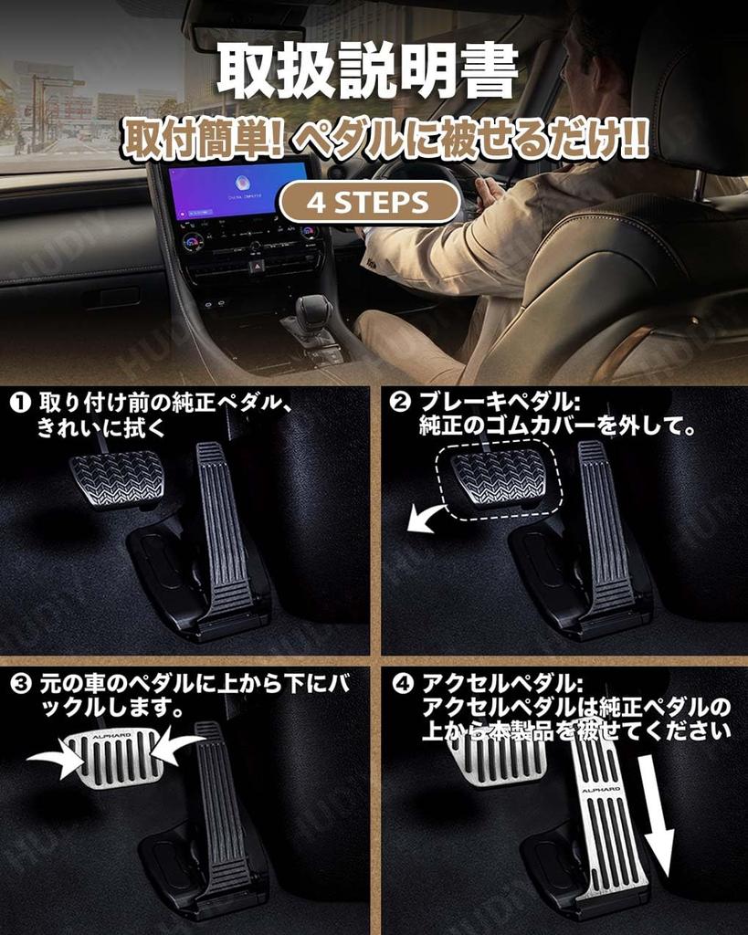 HUDIY Aluminum Alloy Foot Pedal Covers for the New Alphard 40 Series 2023 Brake and Accelerator Design for Interior Customization and Safe Includes