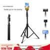 1.8m Retractable Mobile Phone Stand for Live Streaming and Selfies
