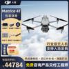 DJI Matrice 4T/4E Enterprise Drones (CN Version)
