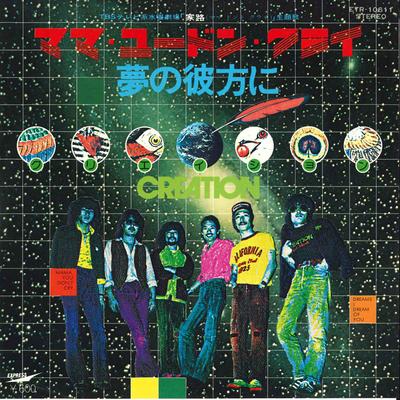 7-Zoll Schallplatte CREATION - Mama You Don't Cry / Yume No Kanata ETP10611 EXPRESS 1979 Japan Japanischer Pop/Rock Gebraucht
