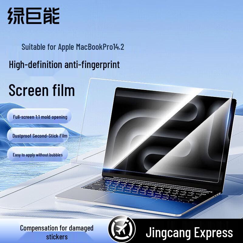 

Apple MacBook Pro 14.2-inch (M1/M2/M3) HD Anti-Fingerprint Screen Protector