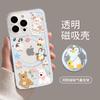 Children's fun doll Apple iphone17promax mobile phone case 17pro airbag bracket 17 transparent magnetic case