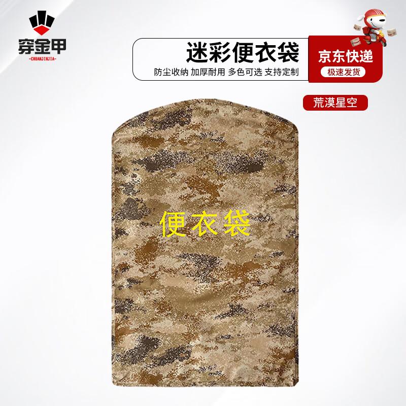 Camouflage Waterproof Garment Bag