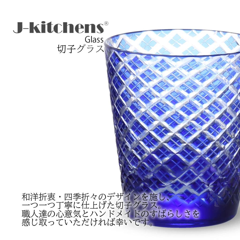 Mizukage Kiriko Glass Cup 220cc Diamond Pattern Blue Bisho Current Model J-kitchens 79xH90mm