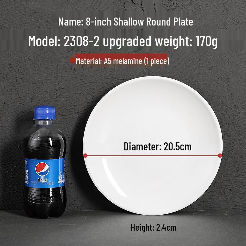 Commercial A5 Melamine 8-inch Round Shallow Plate