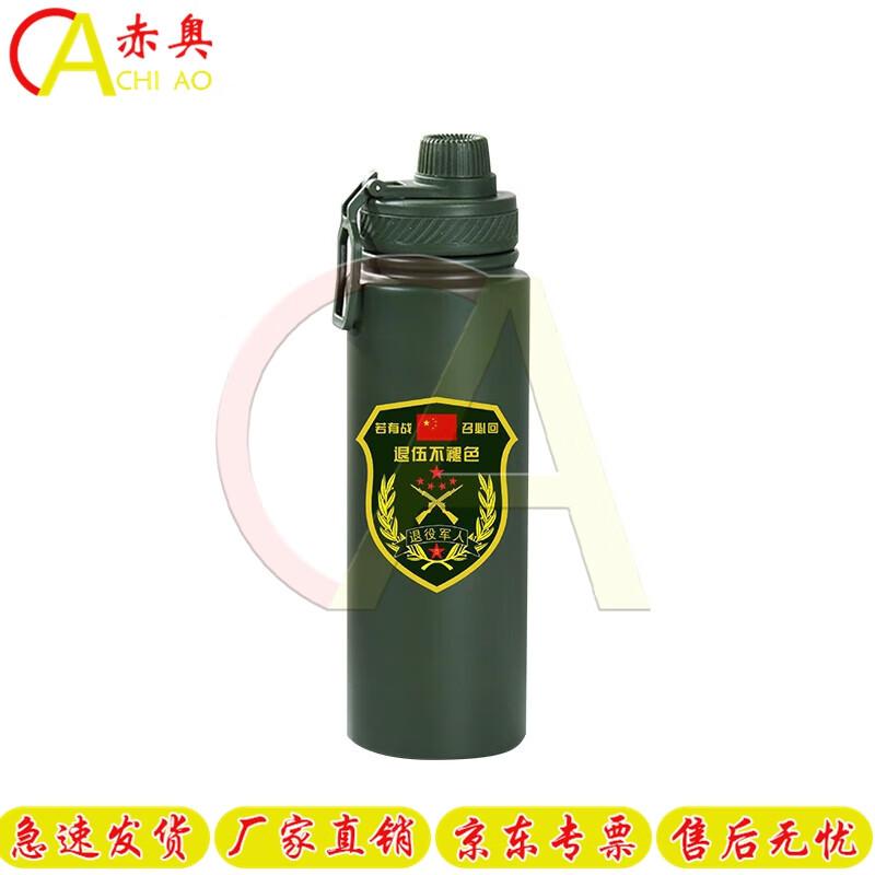 Veteran Commemorative Sports Water Bottle