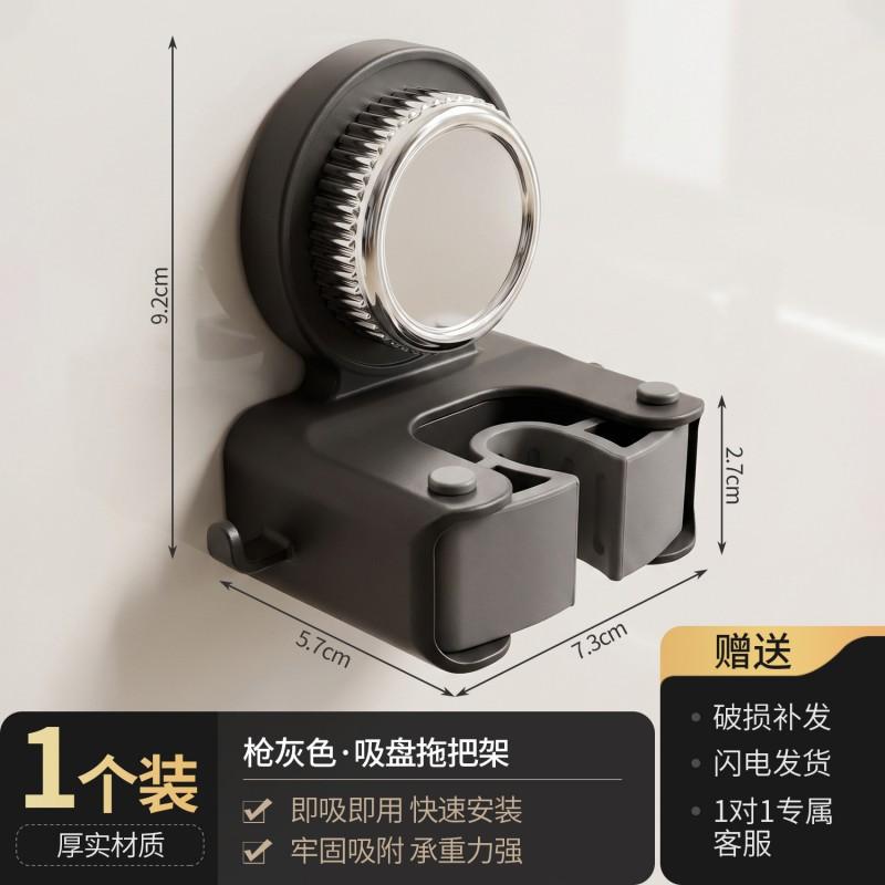 Wall-Mounted Mop Holder With Suction Cup No-Drill Bathroom Organizer Mops Brooms Storage Modern Minimalist