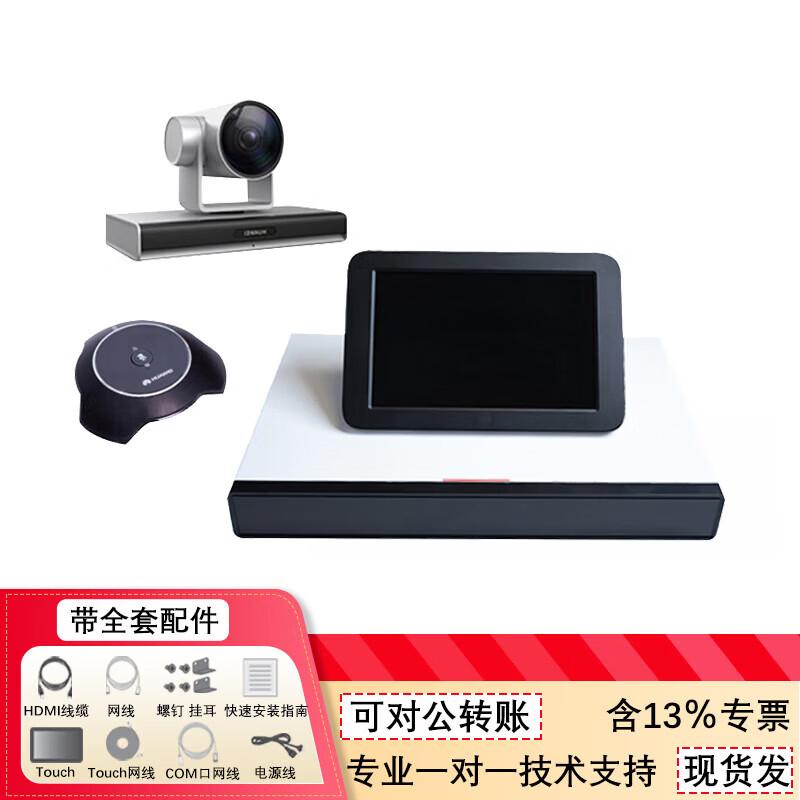 Huawei BOX310-C Video Conferencing Terminal Kit (CN Version)