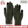 Longxia Winter Touchscreen Gloves