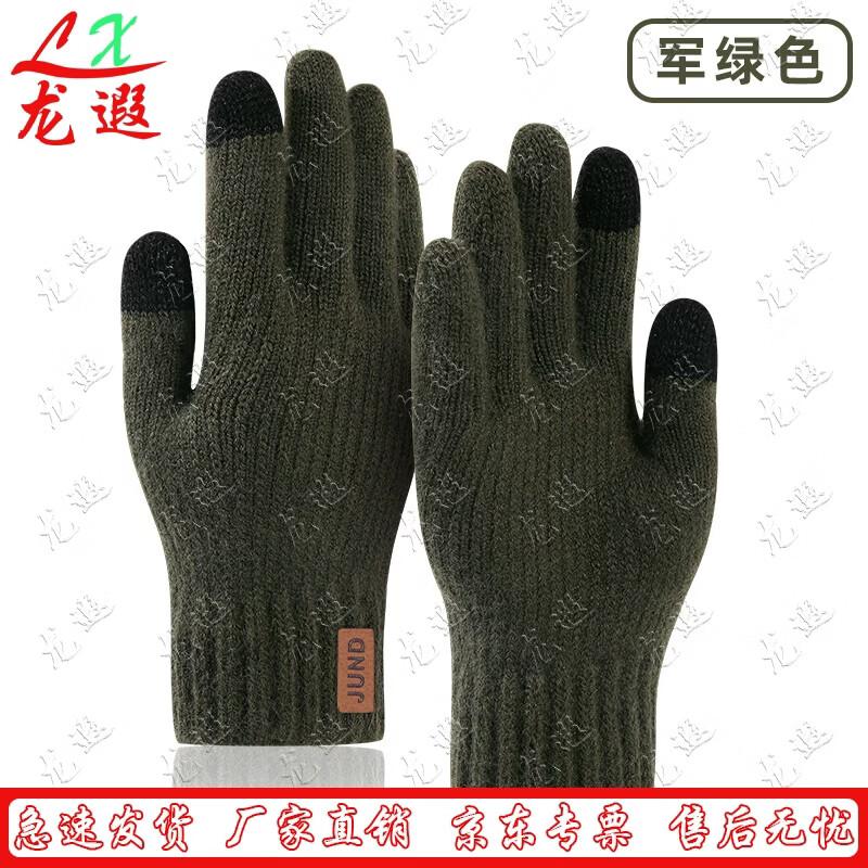 Longxia Winter Touchscreen Gloves