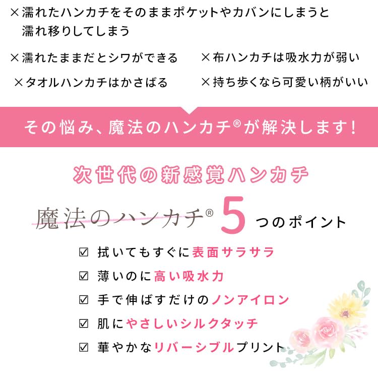 Miyatake Seisakusho Handkerchief Magic Handkerchief Made in Japan Dry immediately after wiping High water absorption Silk Touch GREEN Green Botanical