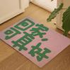 So Good To Be Home Coir Door Mat - Non-Slip, Dirt & Mud Scraper, Customizable Size
