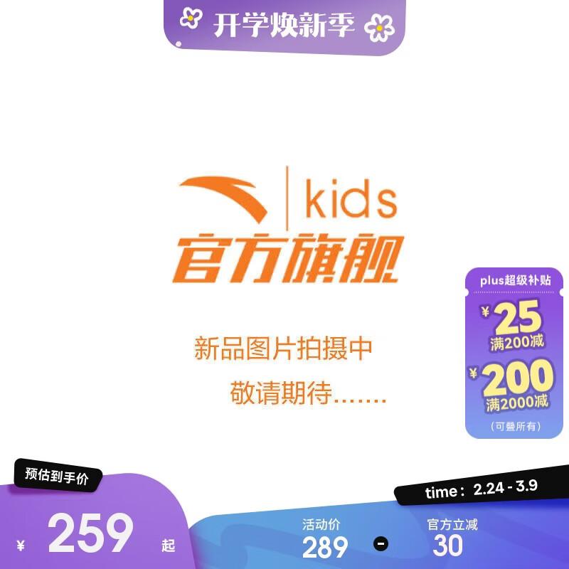 Anta Kids My Little Pony Girls Knit Pullover Sweatshirt 120