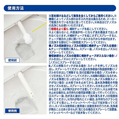 Aimedia Toilet Cleaner Nozzle, 100ml, Made In Japan, Cleans and Disinfects Toilet Seats and Toilets