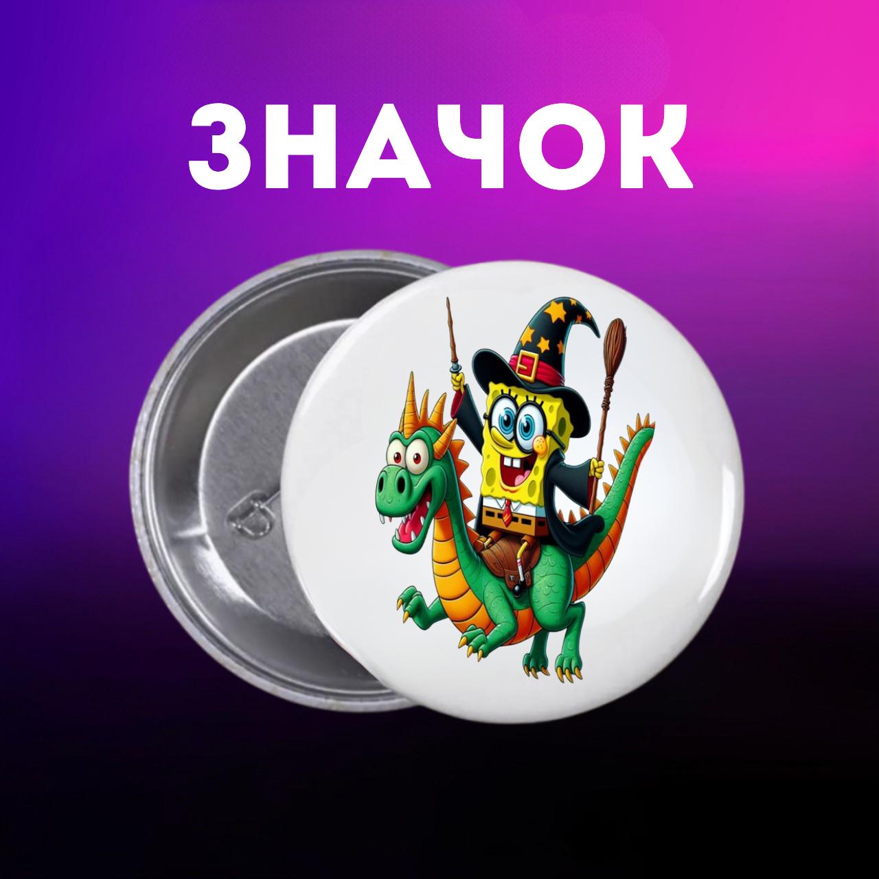 

Значек Губка Боб Квадратные Штаны Спанч Боб SpongeBob на булавке на рюкзак 44 мм 1 шт 44
