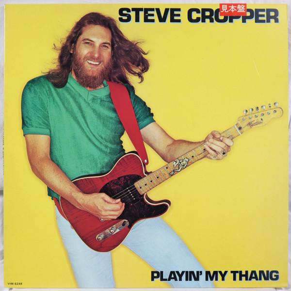 

LP Record STEVE CROPPER - Playin My Thang VIM6248PROMO MCA Records 1981 Japan Soul/Funk Used