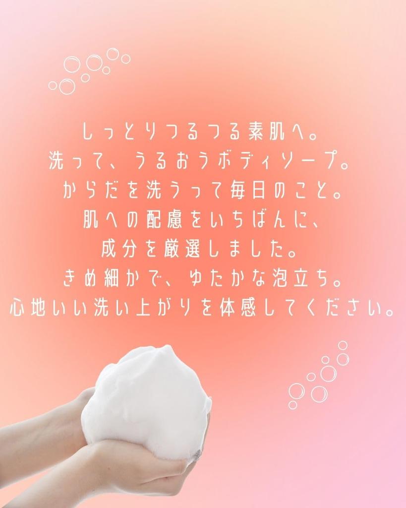 [Yojiya Official] Hanahonoka Body Soap (Refill) 350ml Fruity Floral Scent Moisturizing, Highly Moisturizing, Penetrating, Gentle On Skin