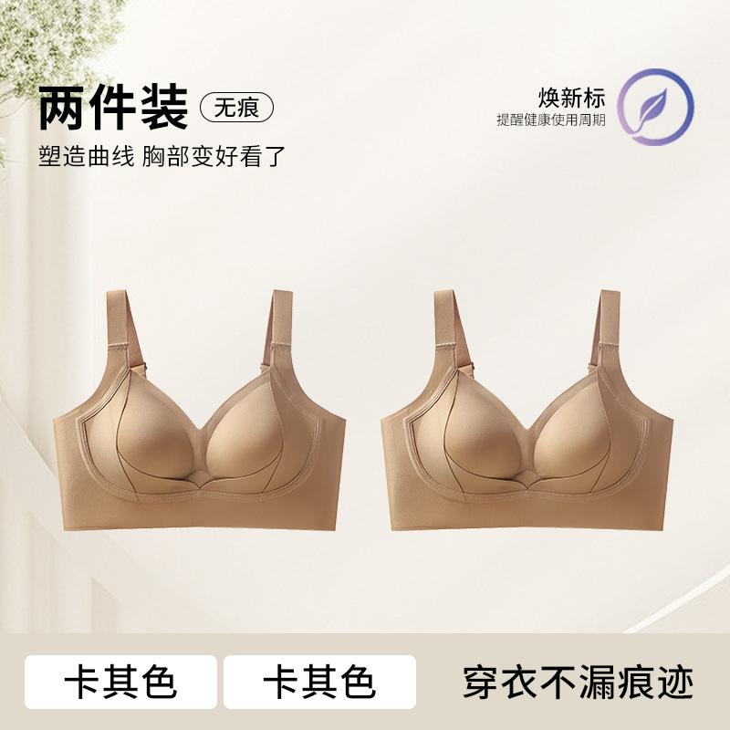 U-shaped Beautiful Back, Large Breasts, Small 1D Three-dimensional Fixed Cup, Bra, Women's Pull-up, Sub-breast Vest, Women's BCD Cup