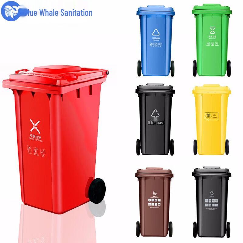 Blue Whale Commercial Outdoor Thickened Plastic Sorting Trash Can with Lid
