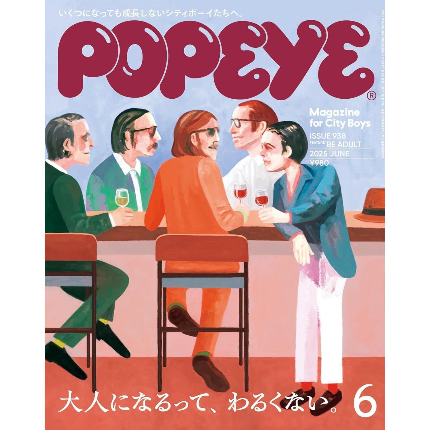 POPEYE June 2025 Issue Growing Up Isnt So Bad. Magazine