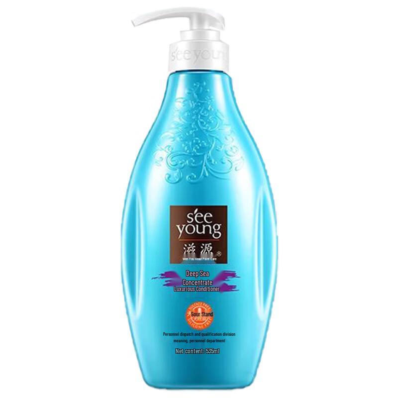 ZIYUAN Deep Sea Extract Nourishing Conditioner