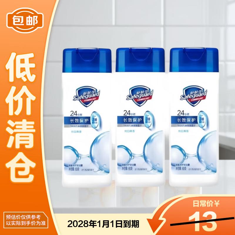 Safeguard Pure White Fragrance Healthy Protection Shower Gel