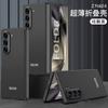 Applicable To Samsung Galaxy Z Fold6 Folding Screen Mobile Phone Case Zfold5 Ultra-thin All-inclusive PC Anti-drop Protective Case