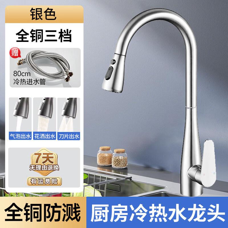 

Wall-Mounted Gooseneck Pull-Out Kitchen Faucet