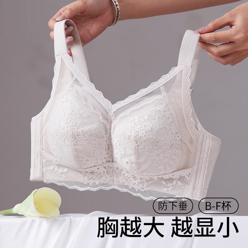 Big Chest Display, Small Lace Bra, Fully Wrapped, No Steel Ring, Adjustable Breasts, Breathable Thin Bra