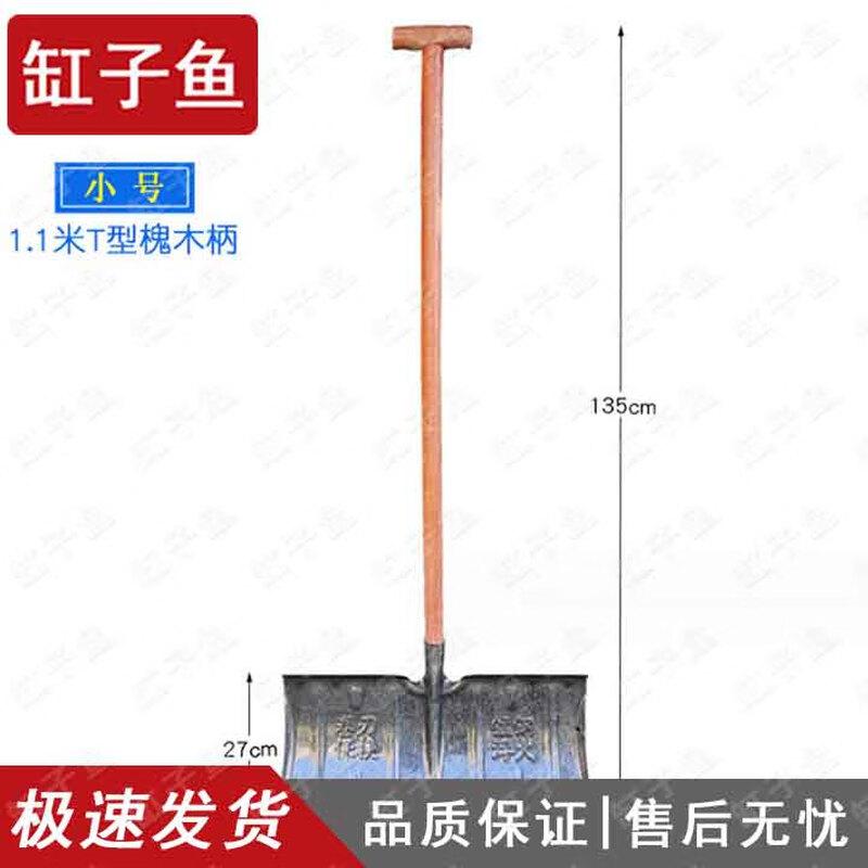 Outdoor Snow & Ice Removal Tools
