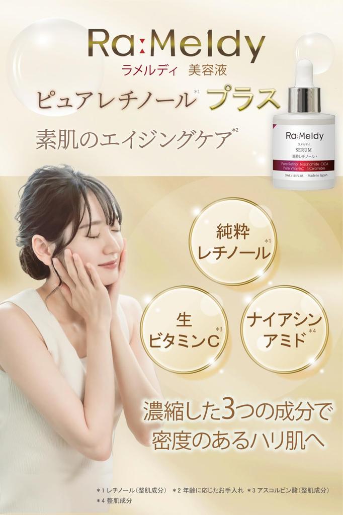 RaMeldy Anti-Aging Serum, 30mL, Made in Japan, with Pure Retinol, Raw Vitamin C, Niacinamide CICA, Ceramide, Squalane, Placenta, and Hyaluronic Acid