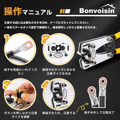 Bonvoisin Manual Crimping Tool, Crimping Pliers for Bare Crimp Terminals and Sleeves, Compatible with 6/10/16/25/35/50mm? (6-50sq)