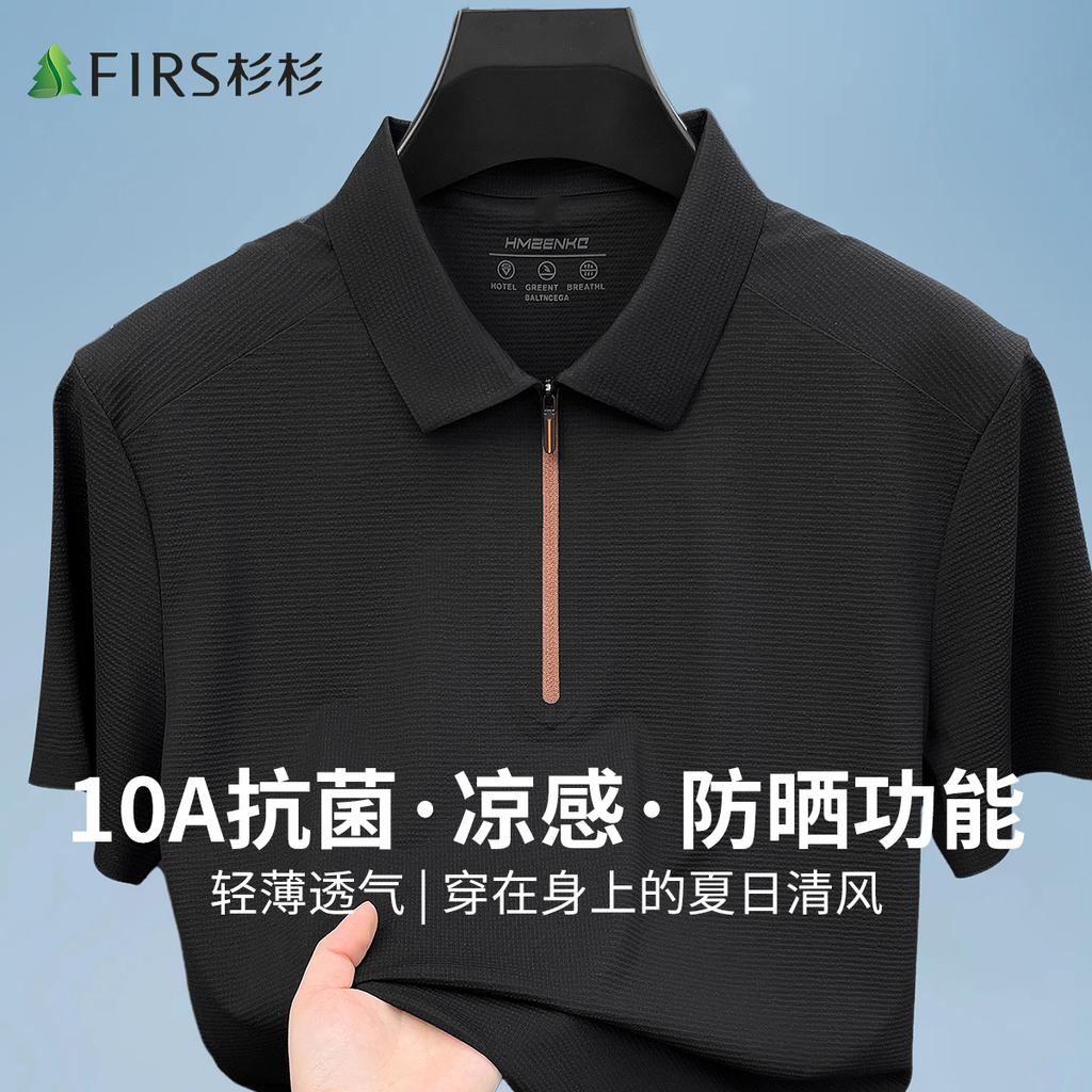 10A Antibacterial Zipper Top Texture Brocade Ammonia Four-sided Elastic Cooling Sunscreen Men's Short-sleeved Polo Shirt