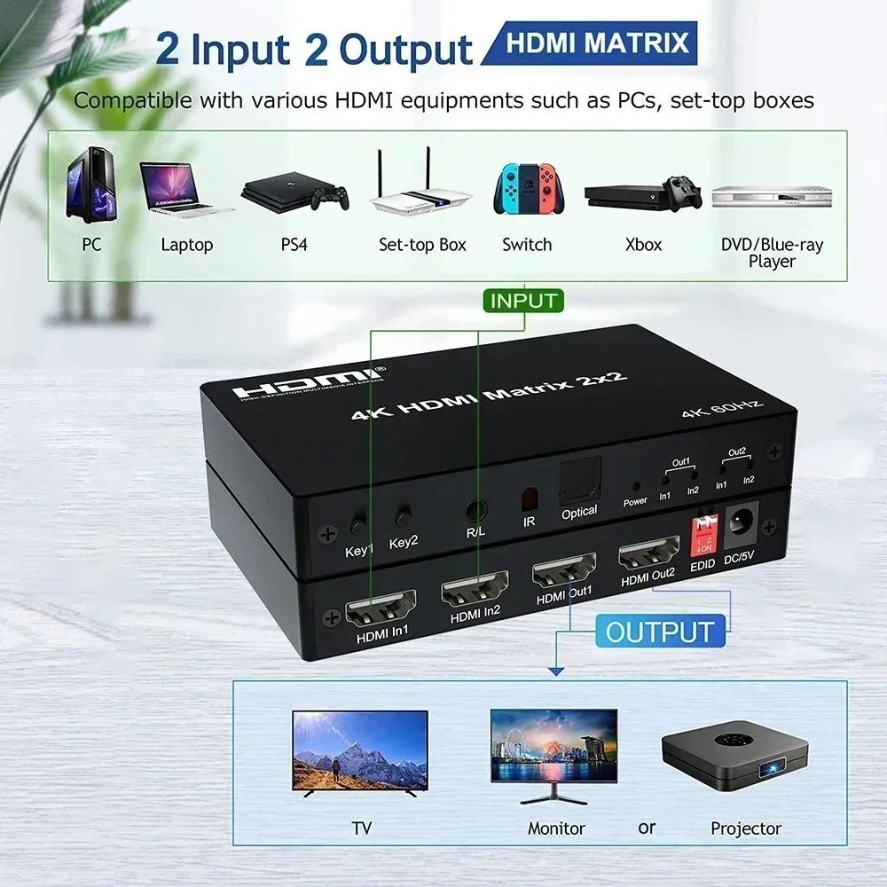 4K 60Hz 2x2 HD Matrix 2 In 2 Out HD Switcher Splitter Audio Extractor Video Converter for PS4 Laptop PC To TV Projector