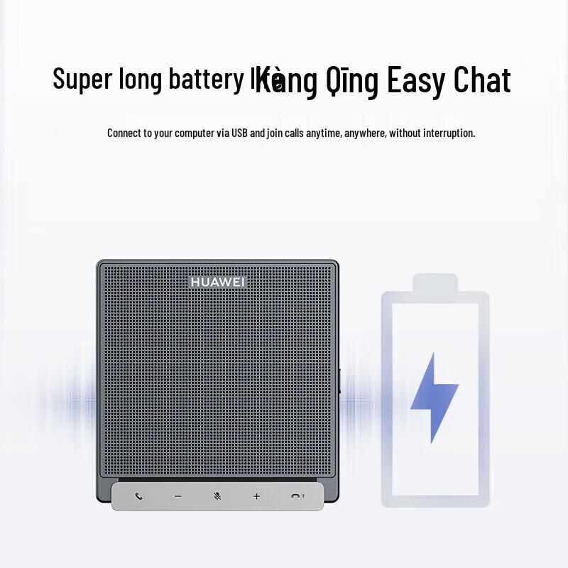 Huawei CloudLink MIC100 Pro Omnidirectional Microphone (CN Version)