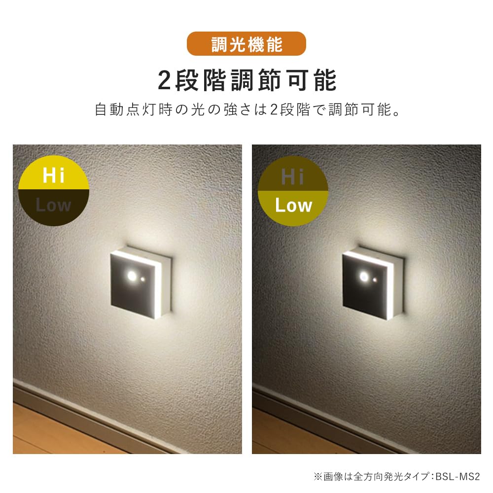 Iris Ohyama BSL-KWMS Dry Indoor Sensor Light, Freestanding, Automatically On, Staircase Type