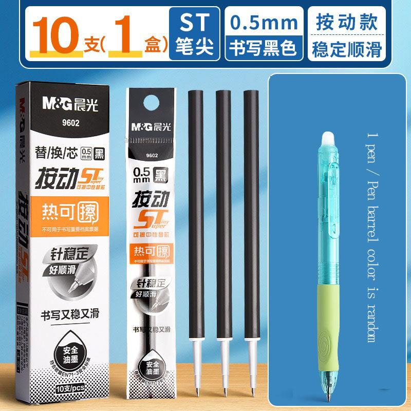 M&G Hot Erase Pen Refill 0.5mm St Nib Push Refill for Students And Office Use Black/Crystal Blue Ideal for Erasable Writing