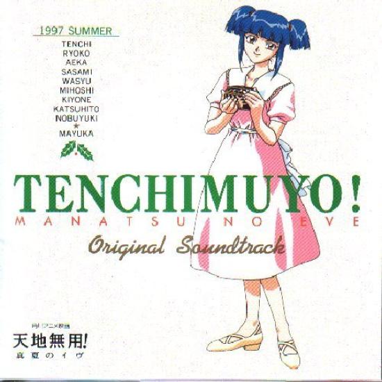 

Tenchi Midsummer Eve Soundtrack Edition Muyo!