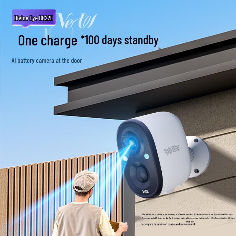 Shenmou Wireless Battery-Powered Security Camera (CN Version)