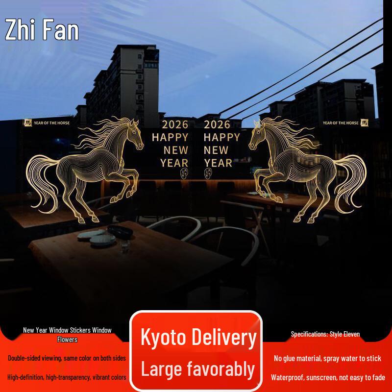 Китайский Новый год Лошадь Символ Фу Наклейка на окно